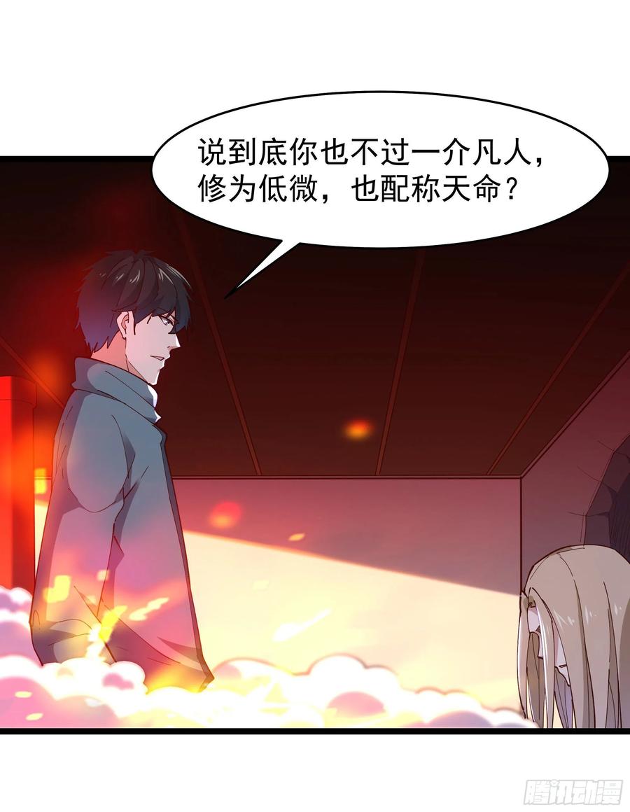 第241话 破军无极31