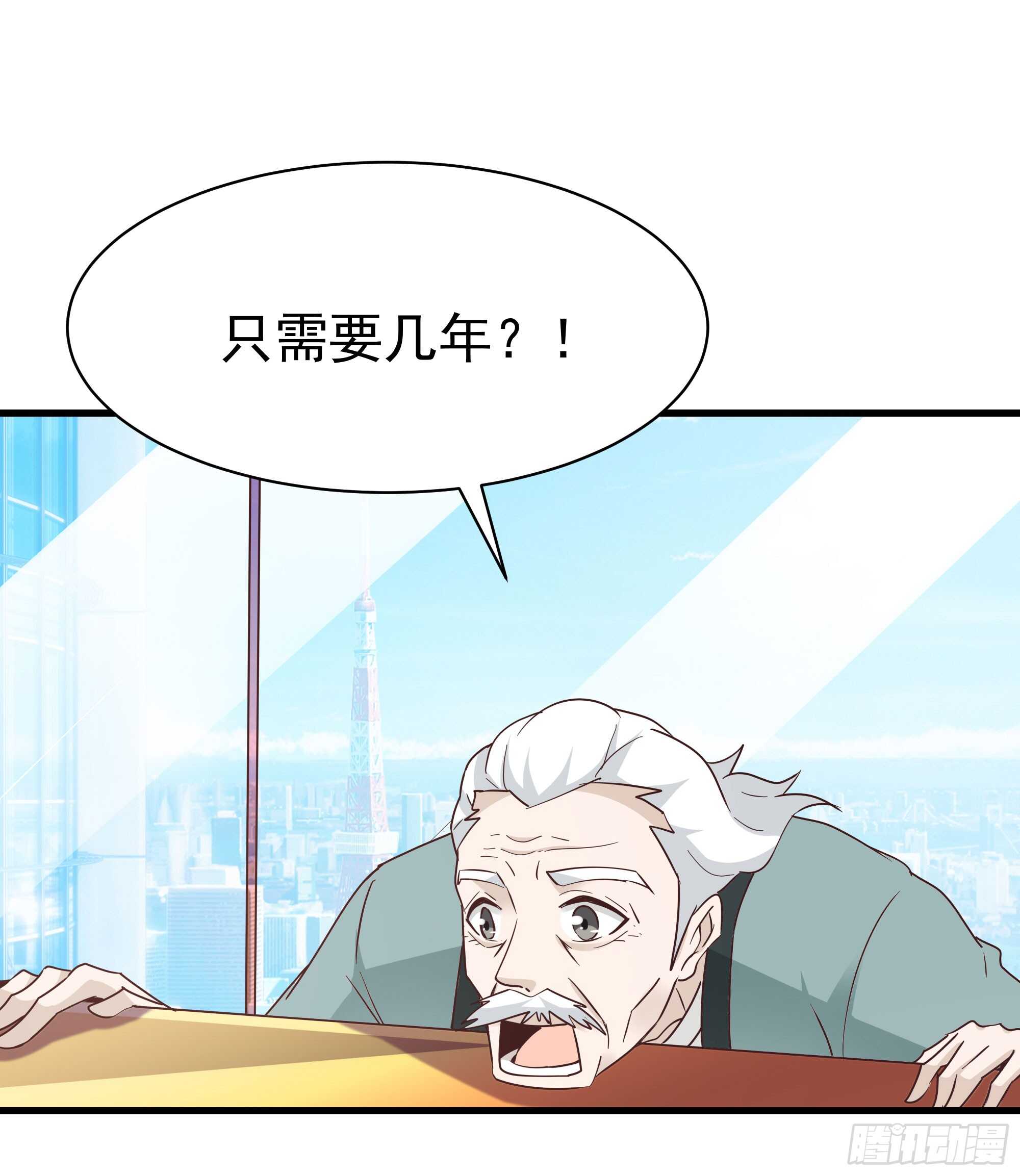 第105话 无极真经23