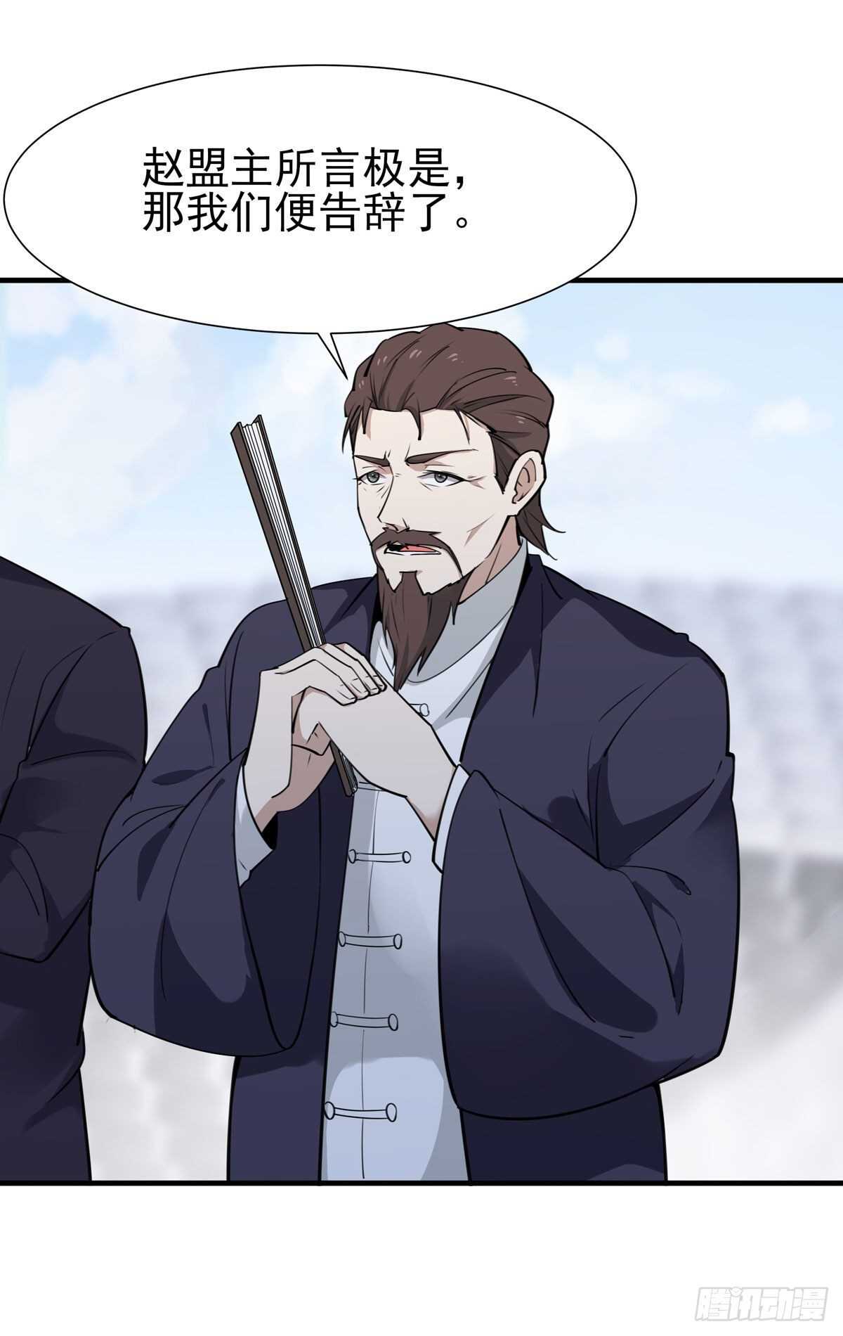 第187话 秋后算账2