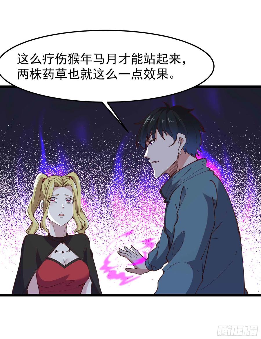 第235话 全部击溃25