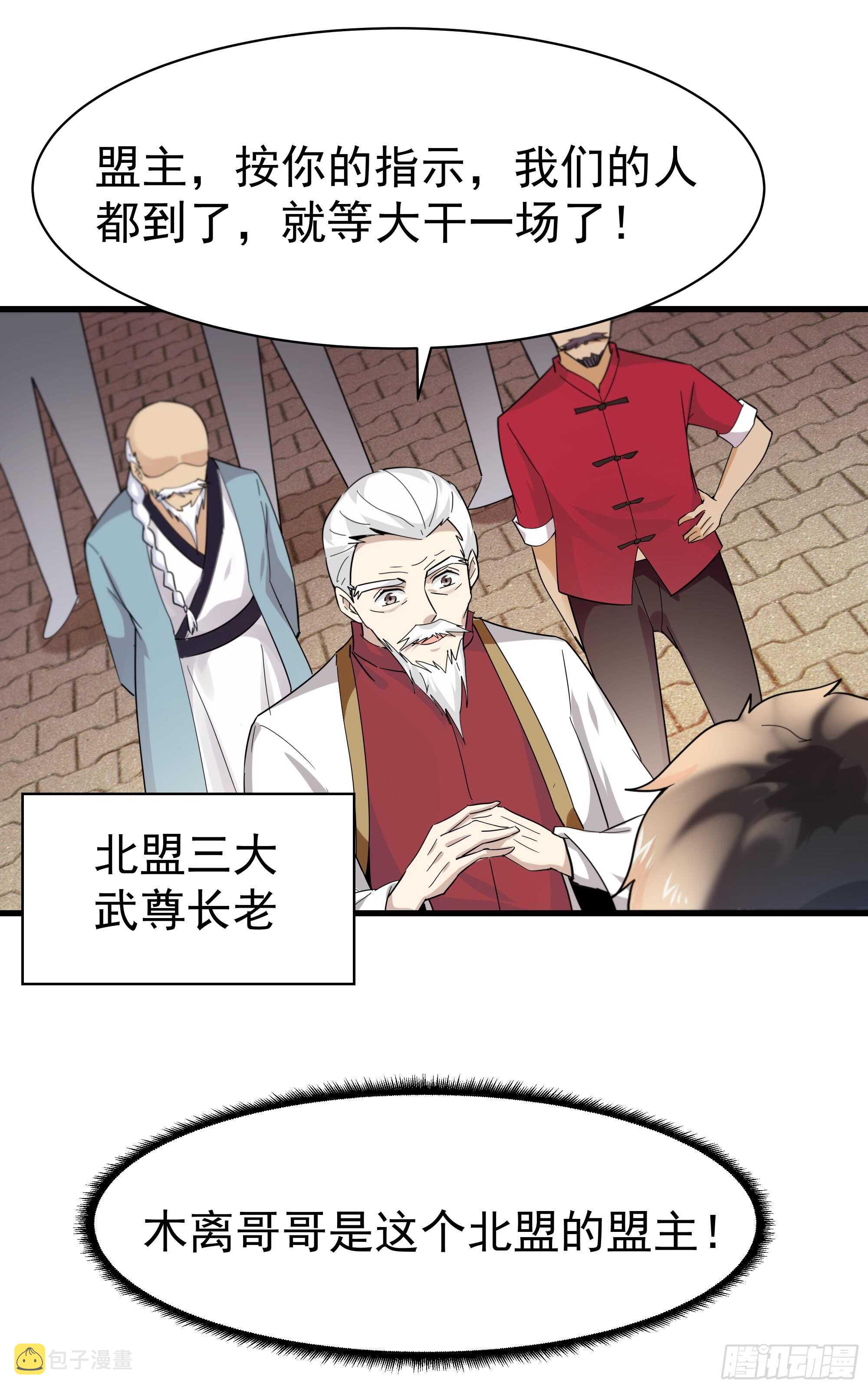 第101话 挑战江家19