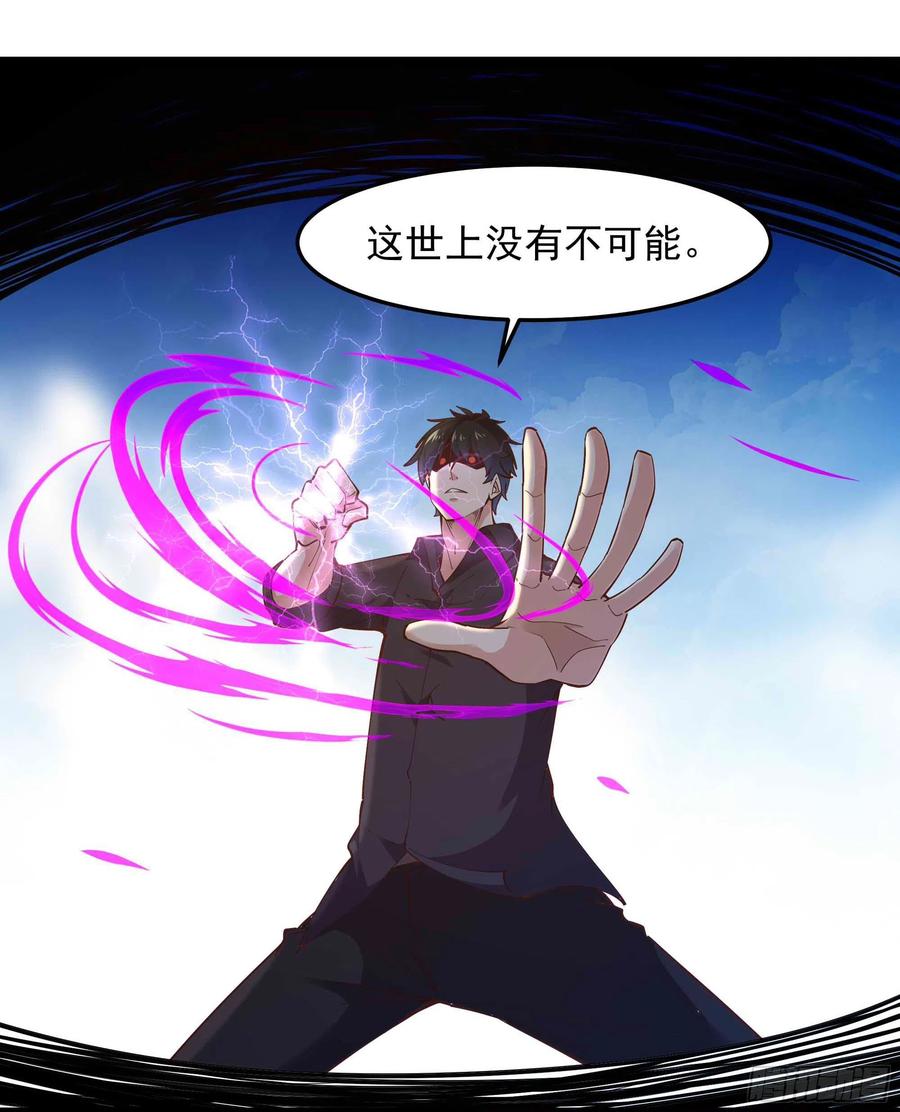 第259话 浩然降临29