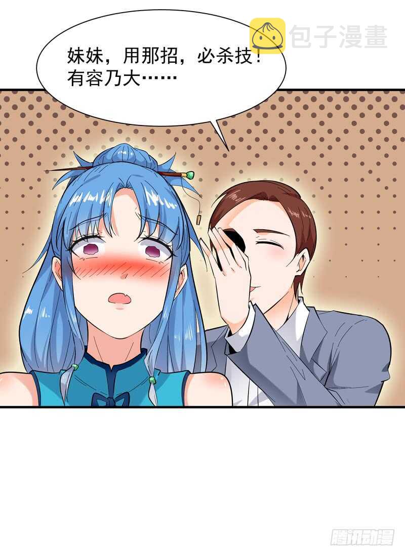 第50话 有容乃大6