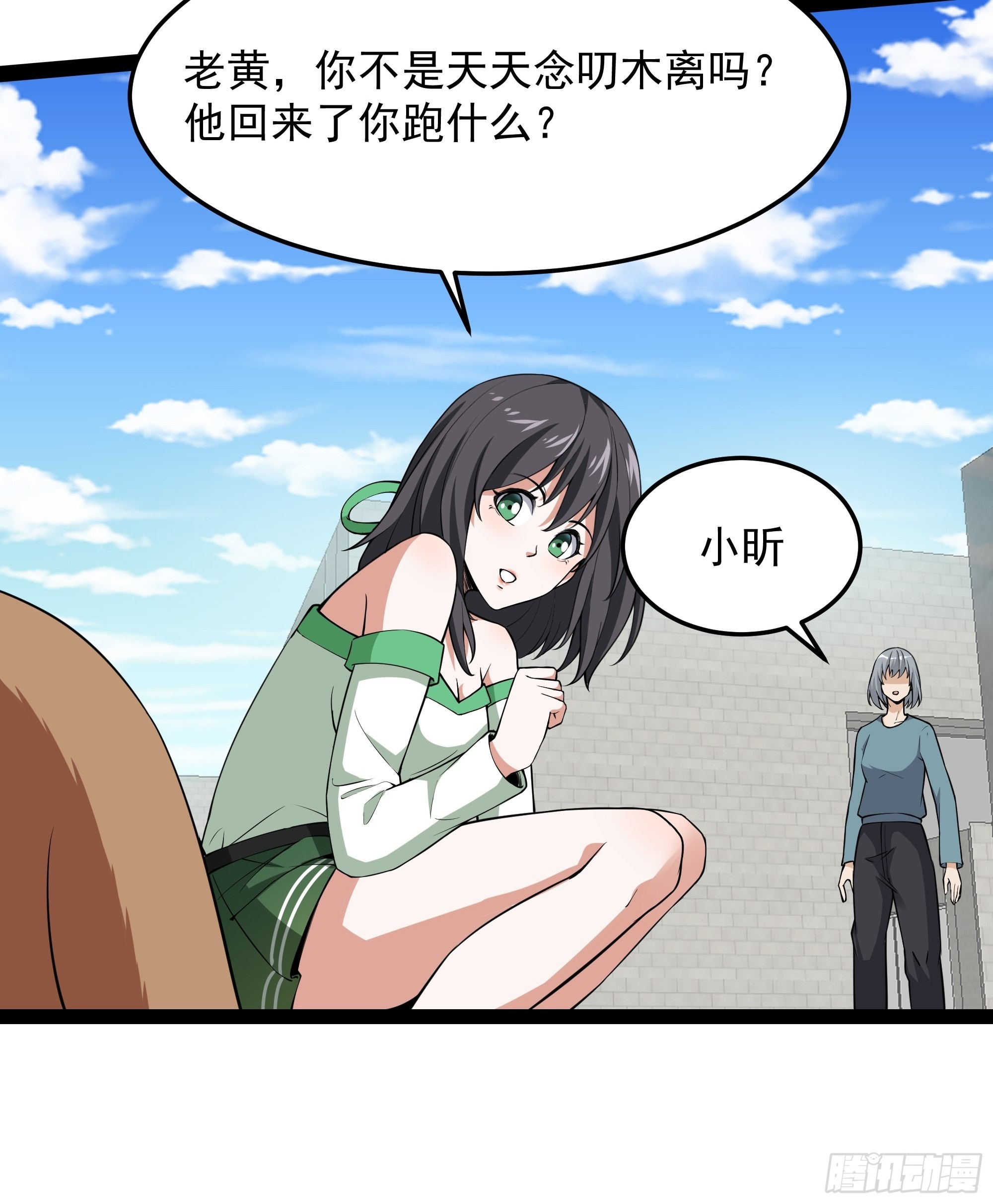 第337话 要吃狗肉15