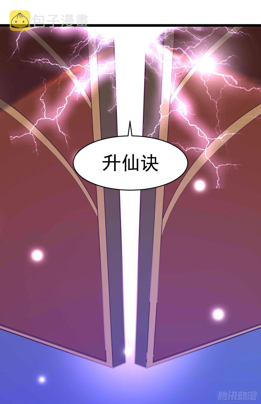 第255话 封印龙脉28