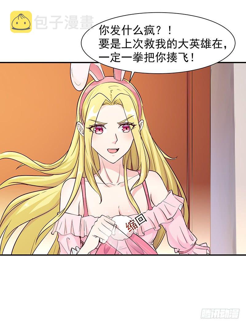 第23话 瓮中捉鳖4