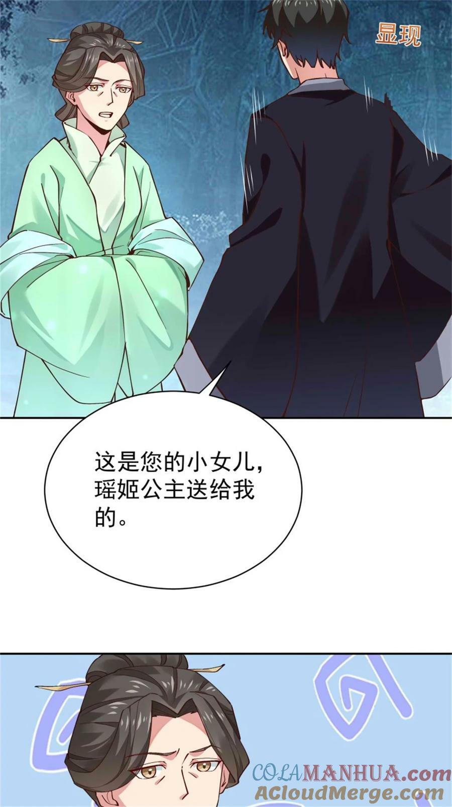 第411话 众神归位8
