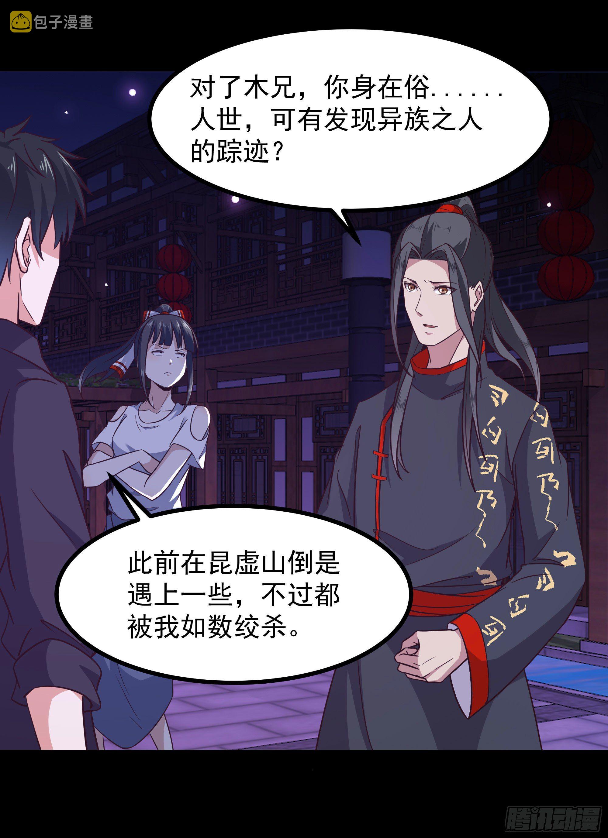 第301话 有缘再见29
