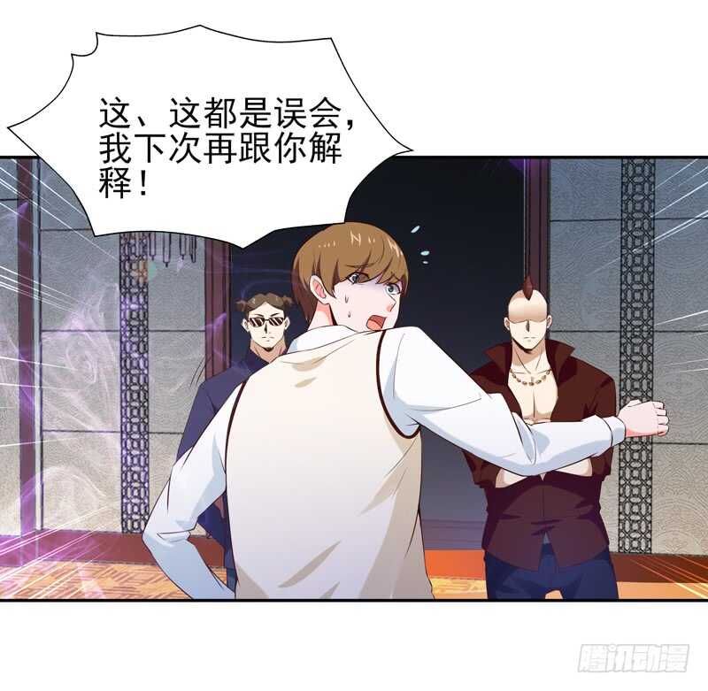 第61话 祸水东引11