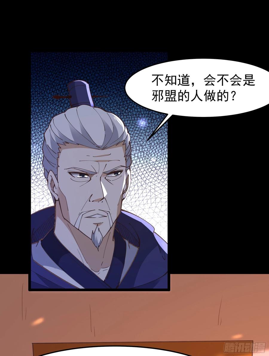 第243话 邪恶之族19
