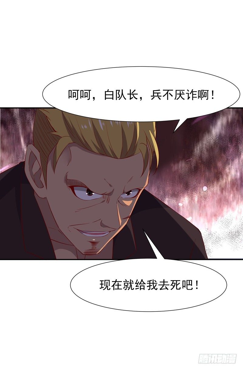 第20话 佳琪被绑23
