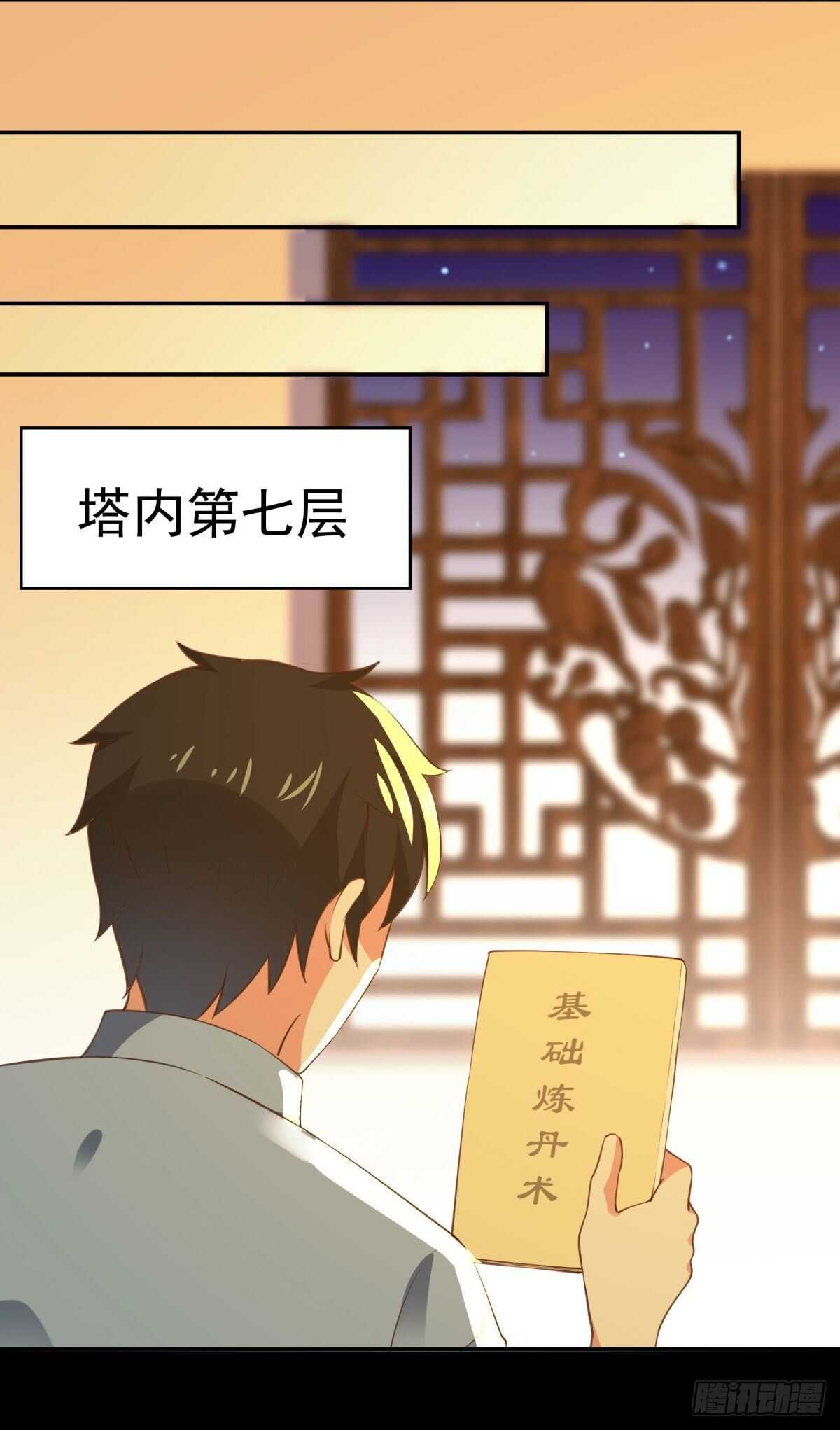 第141话 真龙之子21