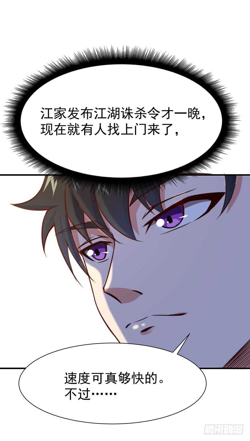 第77话 取你狗命10