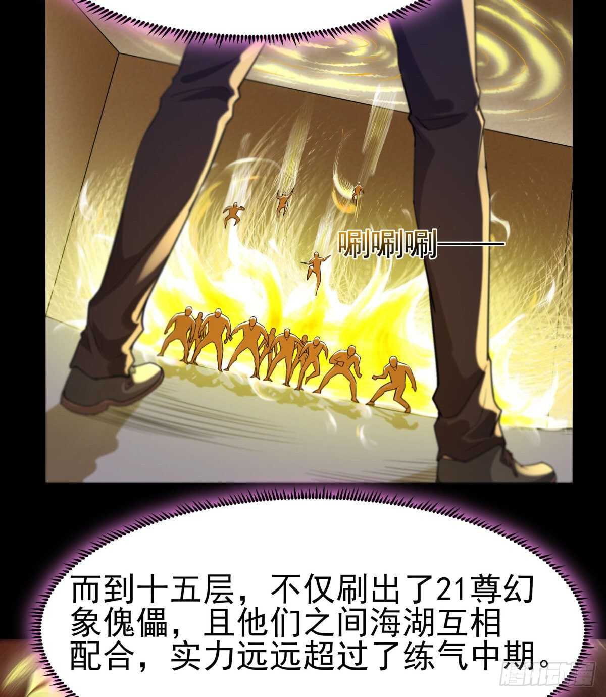 第143话 盟主位子2