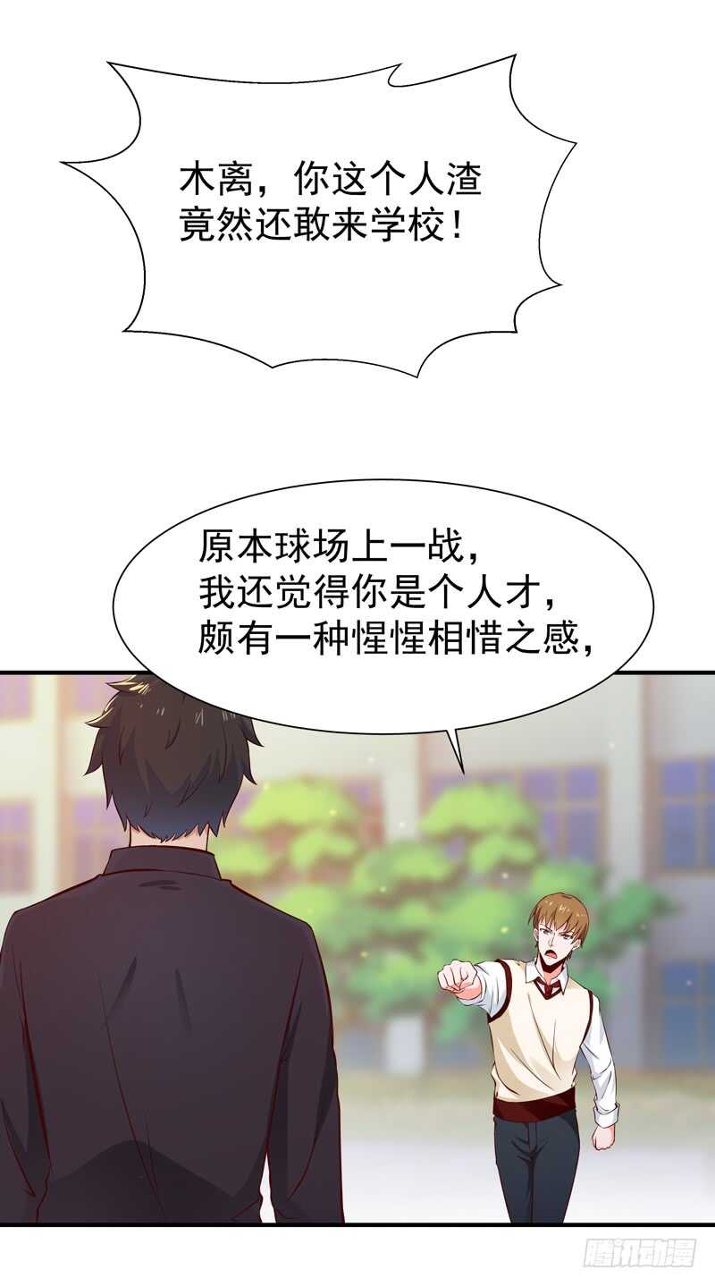第68话 衣冠禽兽28
