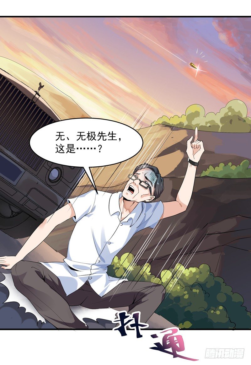 第11话 路遇敌袭24