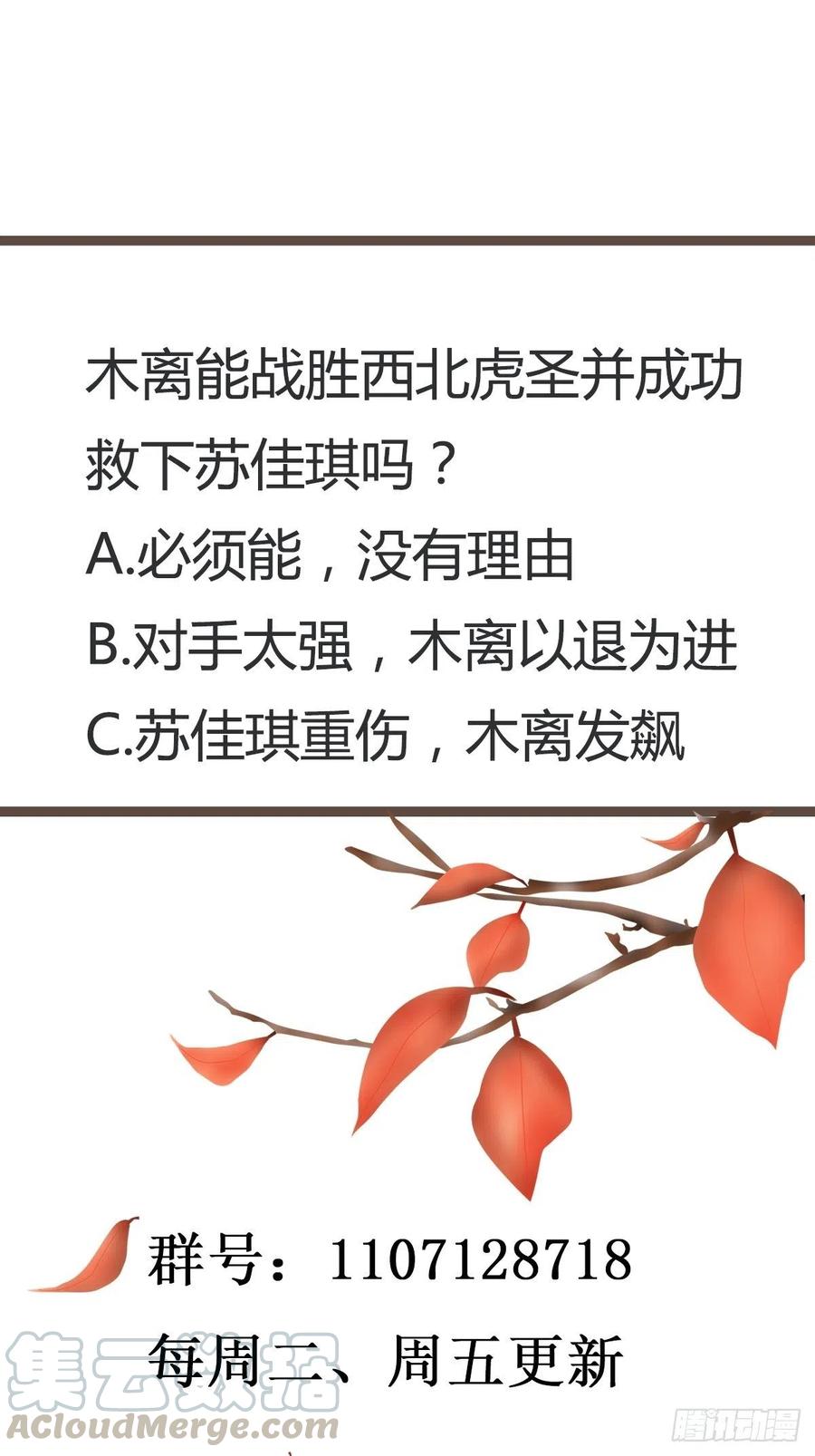 第233话 让我敬畏？！40