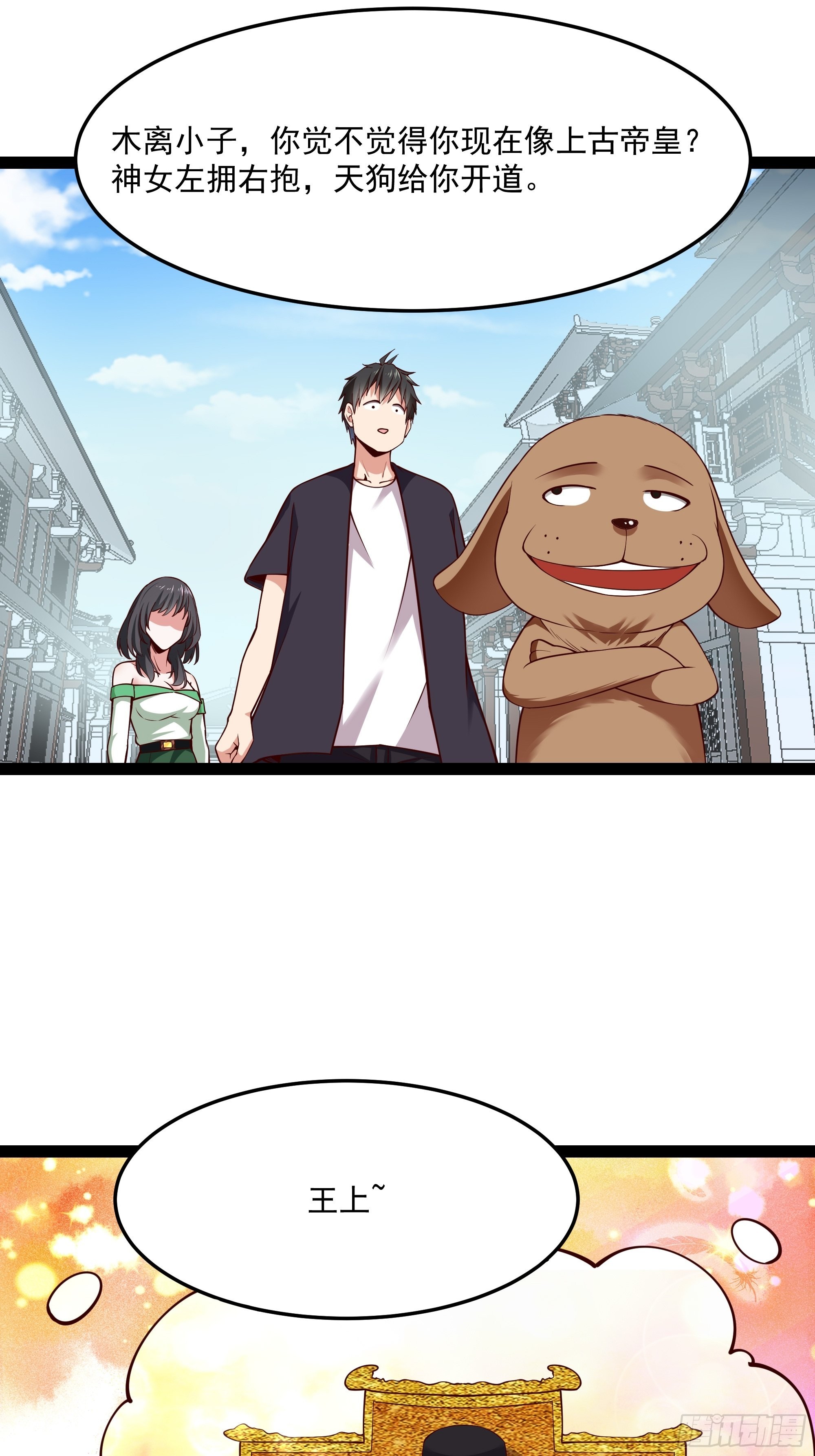 第346话 想玩想吃7