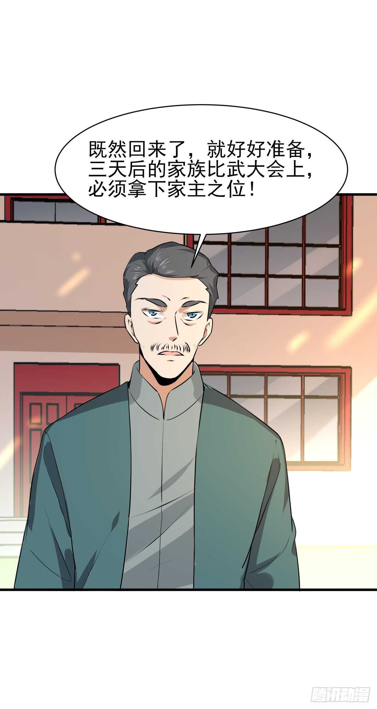 第129话 无耻父母22