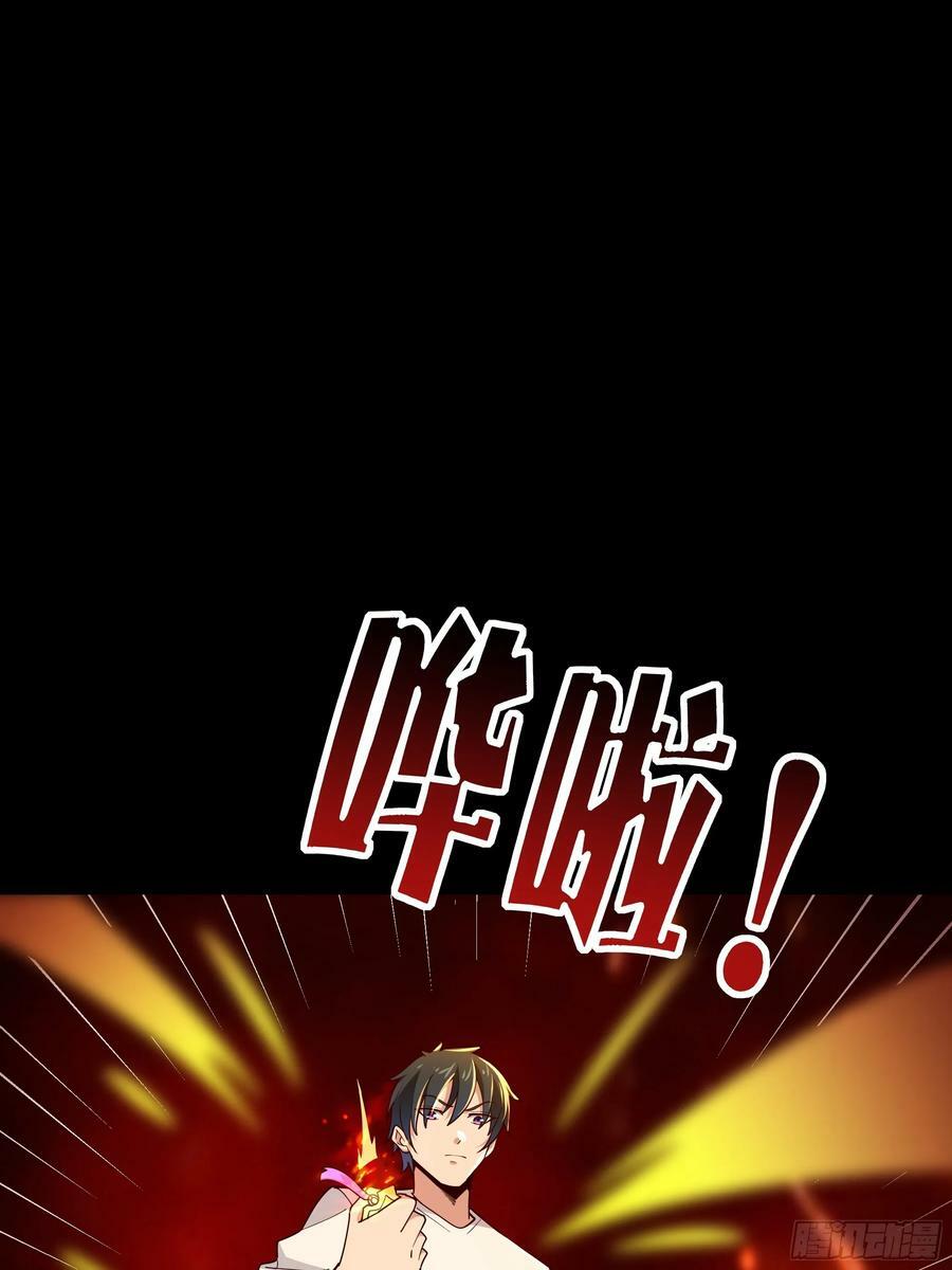 第401话 残缺的帝皇令22