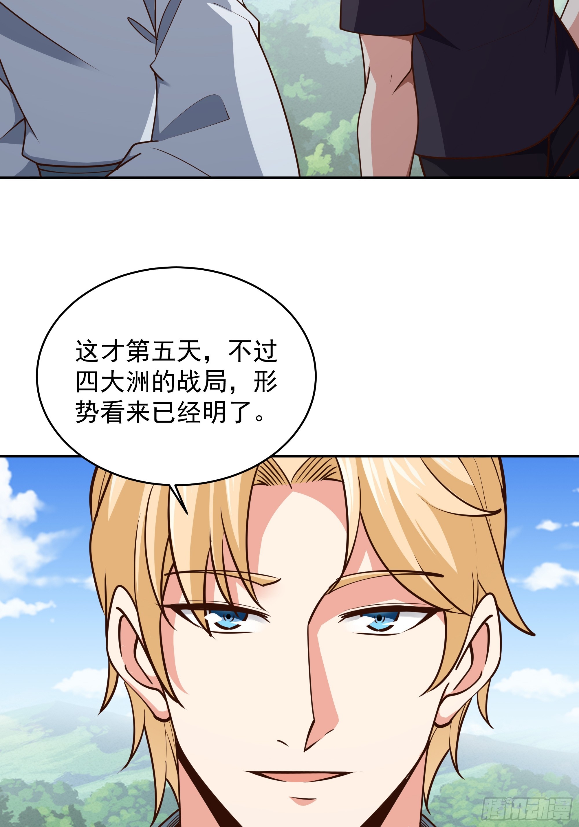 第371话 征伐世界29