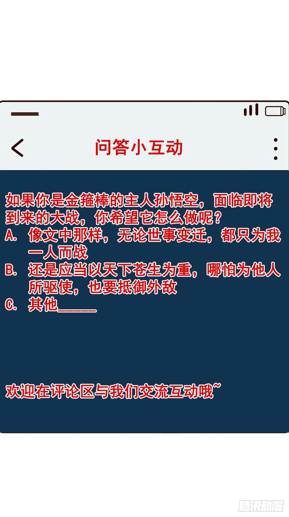 第358话 只为一人41