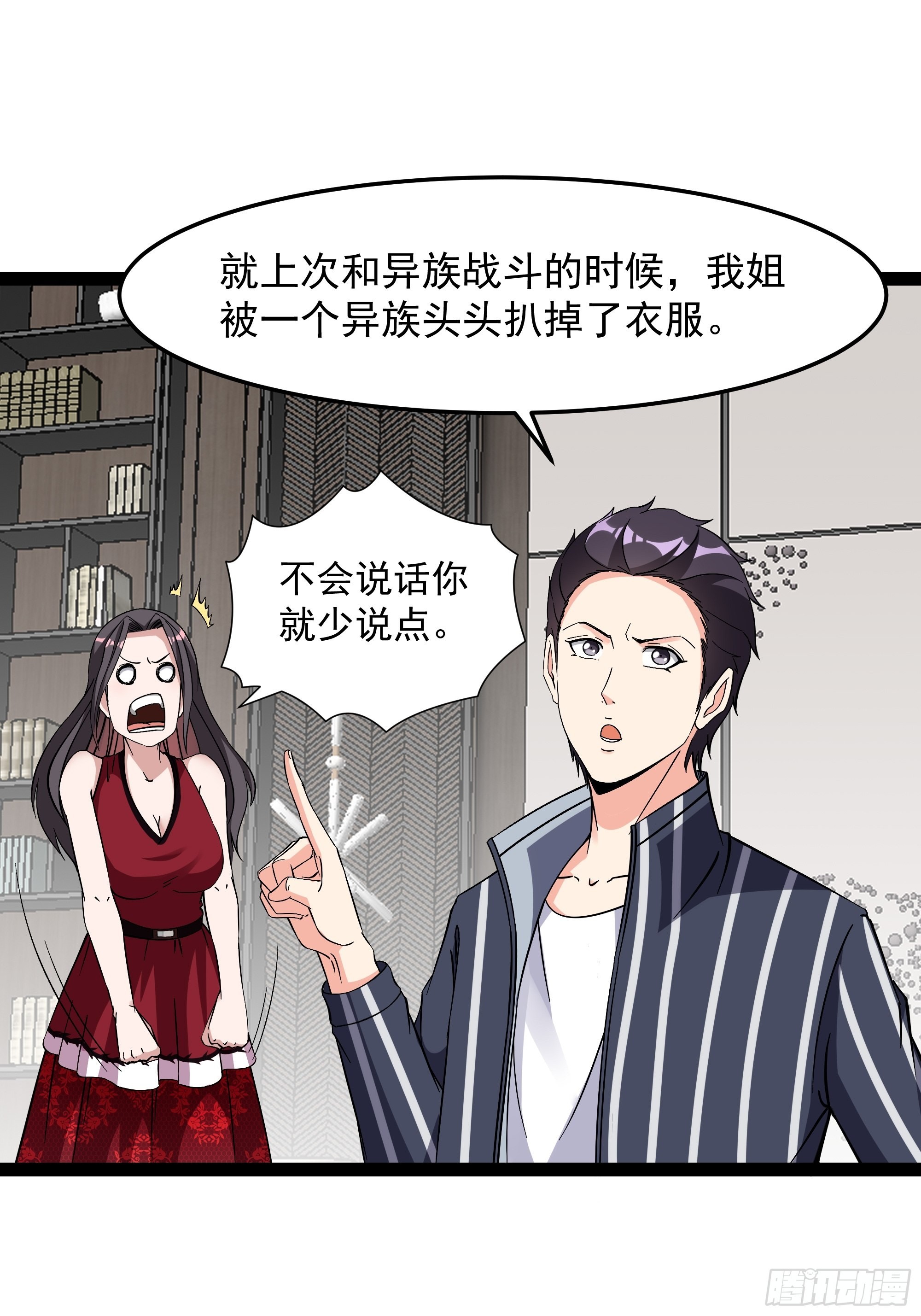 第338话18