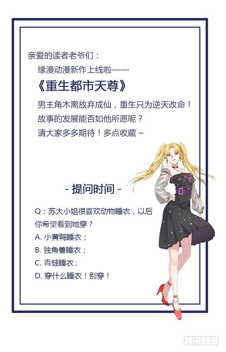 第5话 苏家娇女23