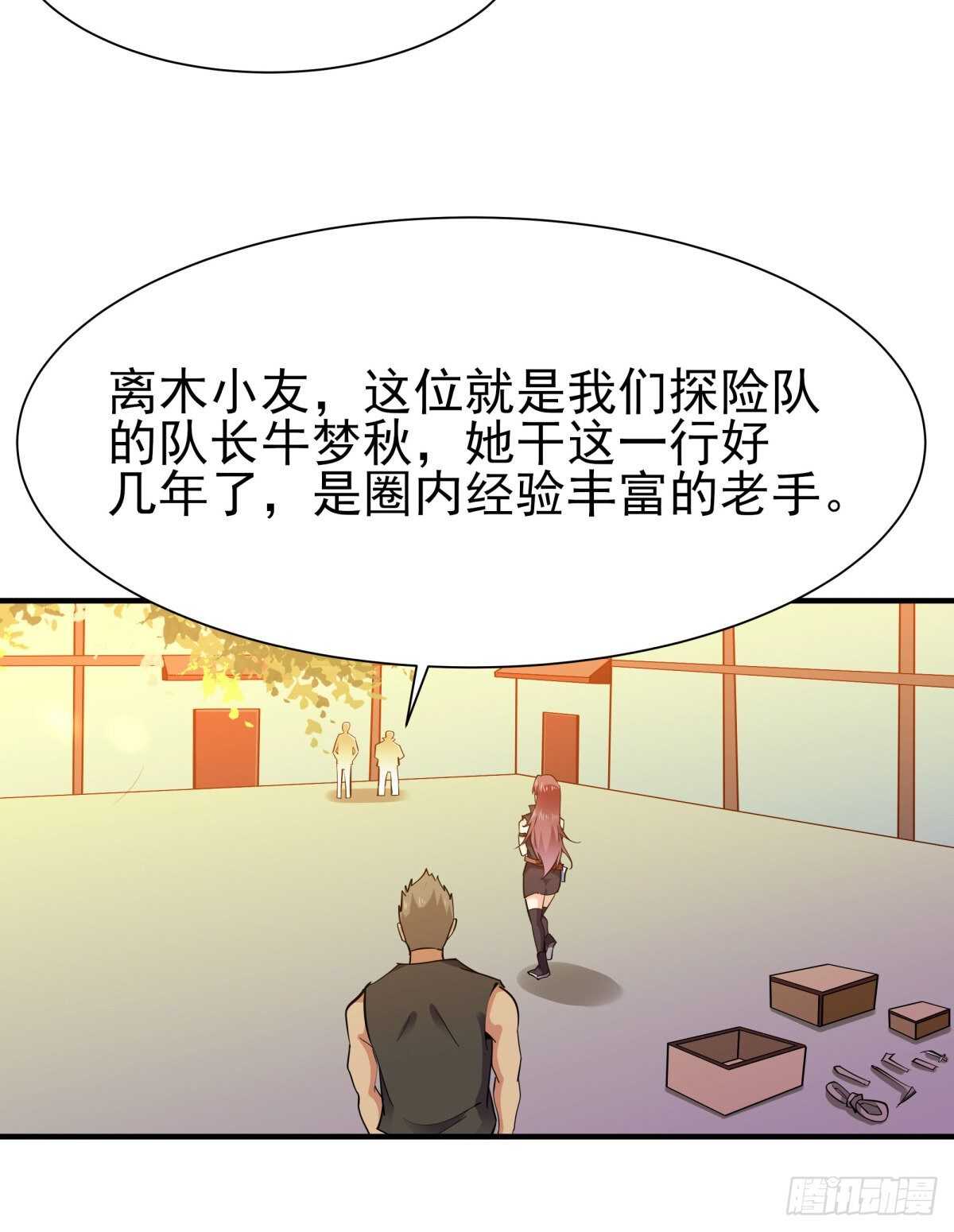 第146话 一概不知30