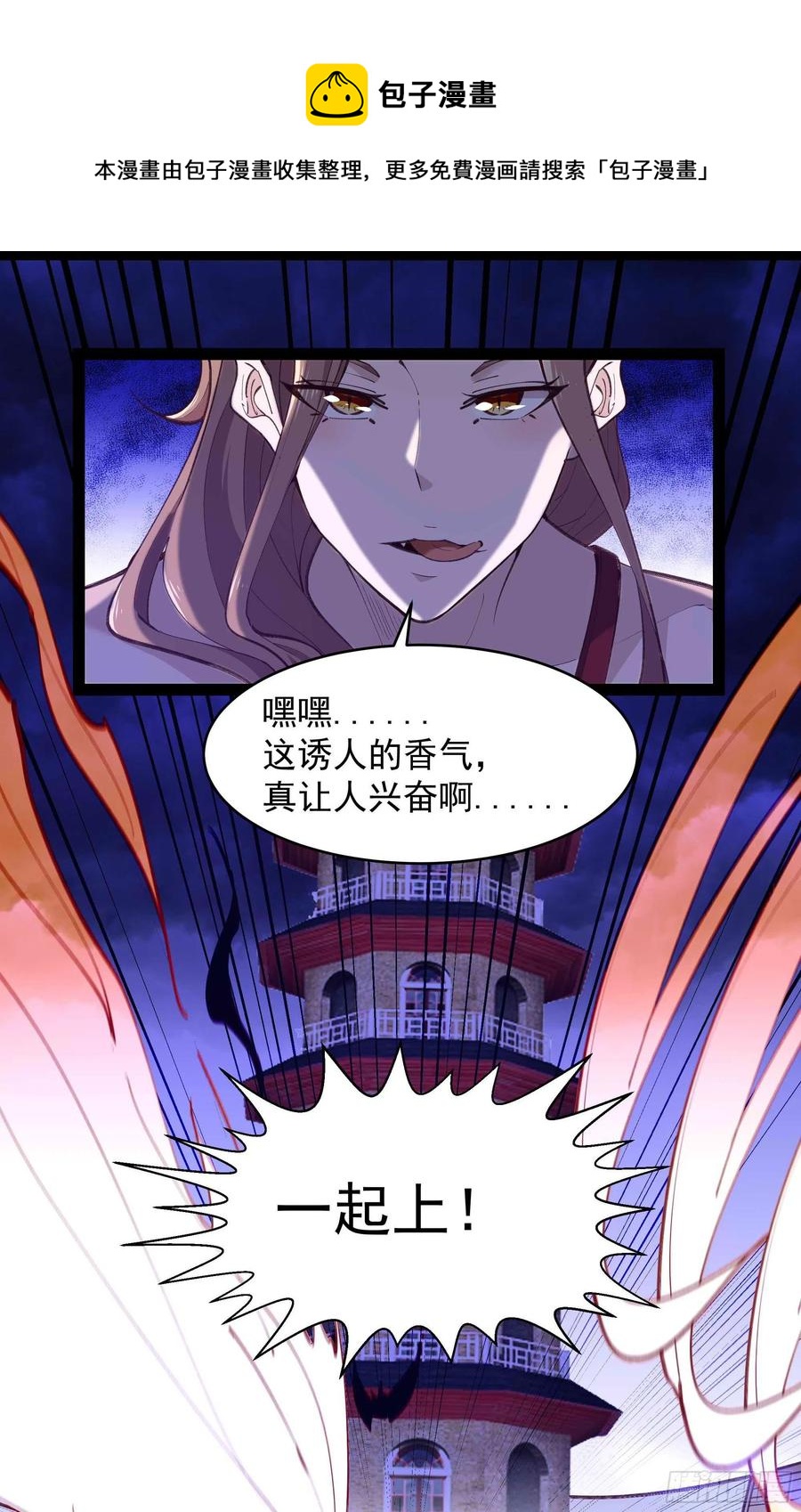第275话 让人兴奋19