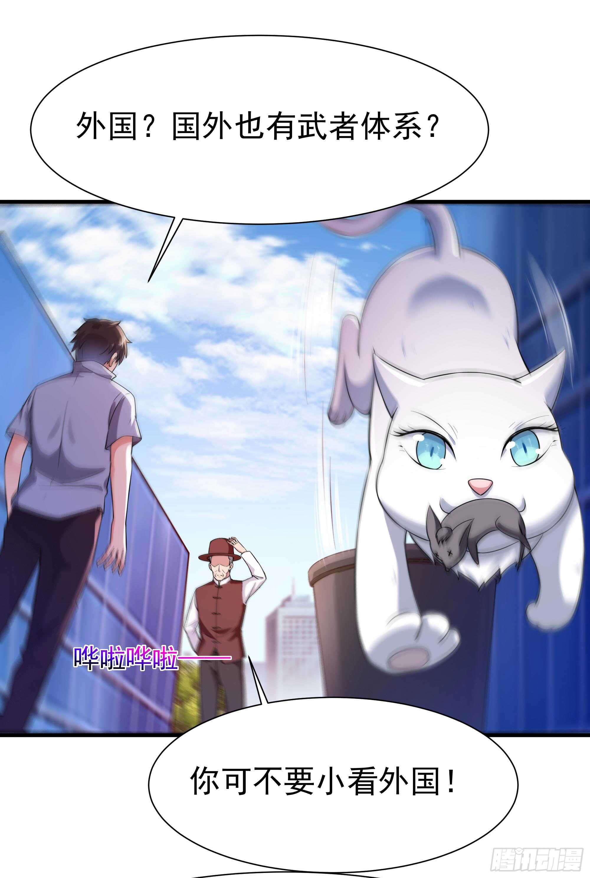 第106话 薛父纠缠21