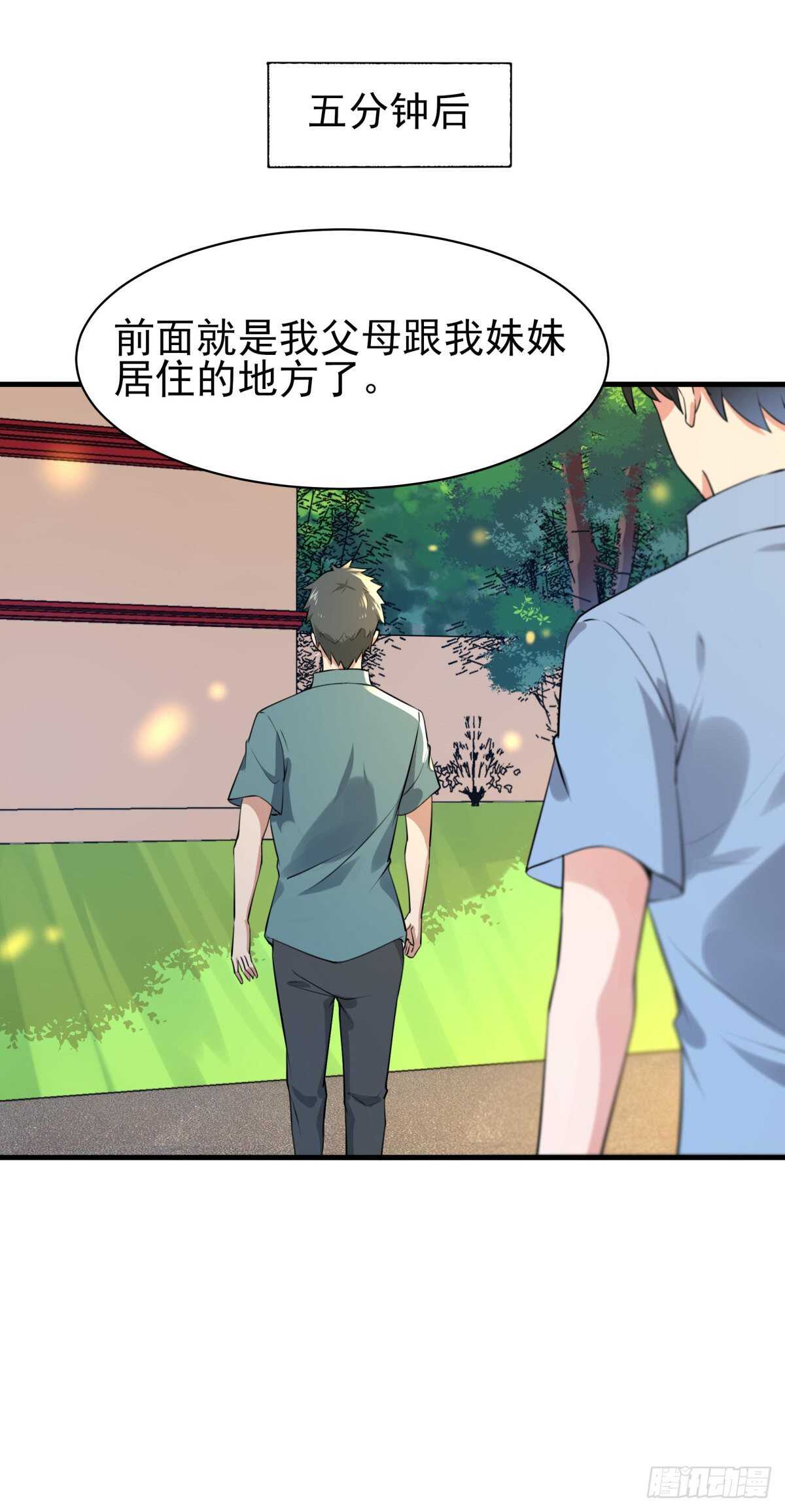 第129话 无耻父母10