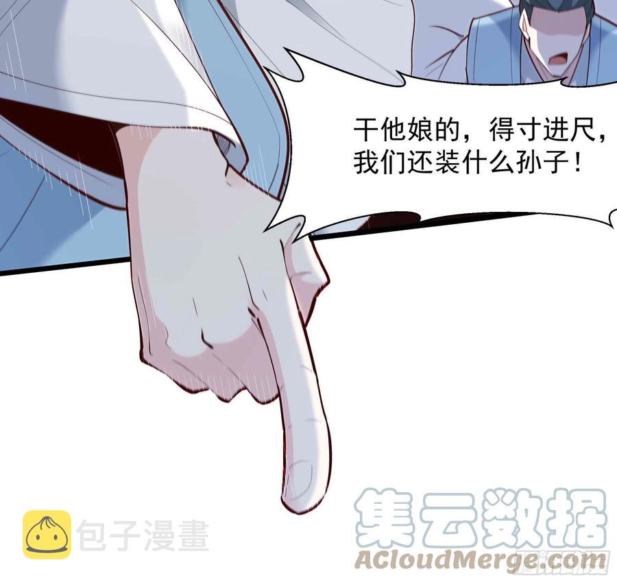 第258话 息事宁人？34