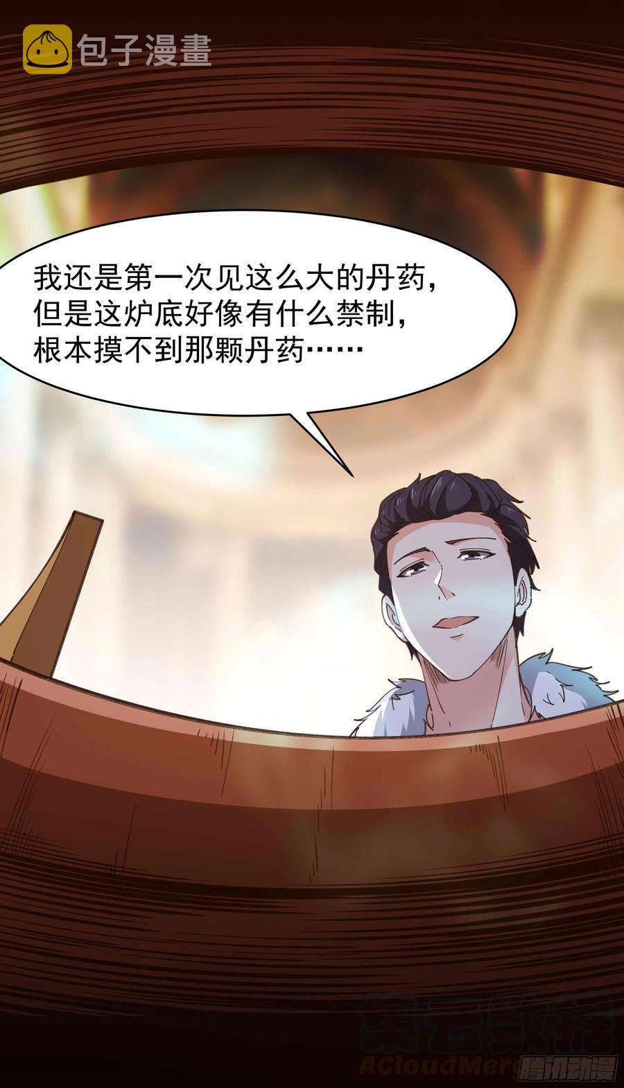第239话 召唤神龙12