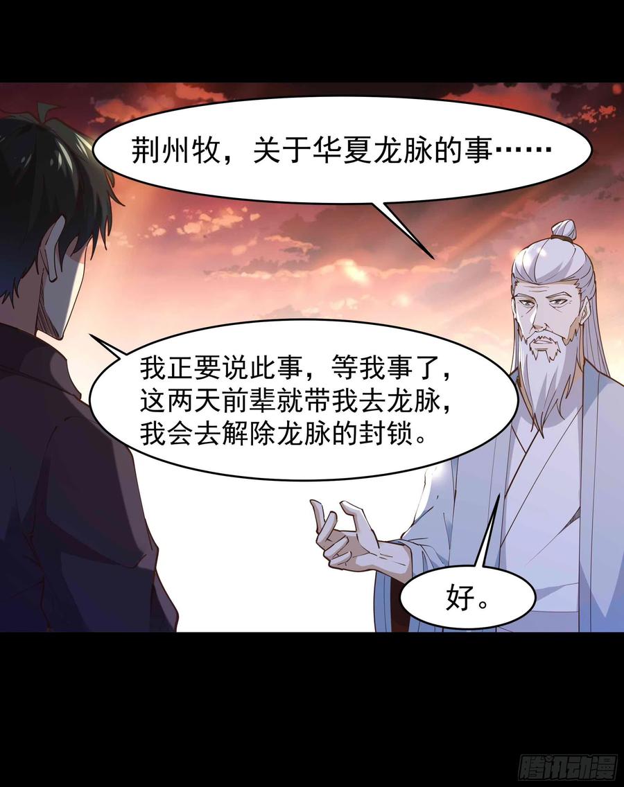 第254话 愿为盟友29