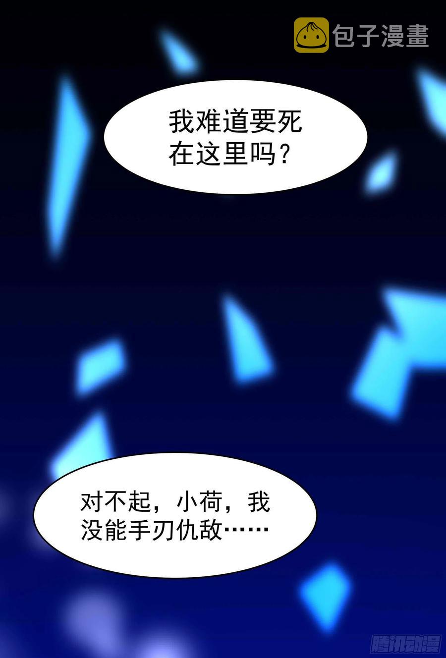第255话 封印龙脉46