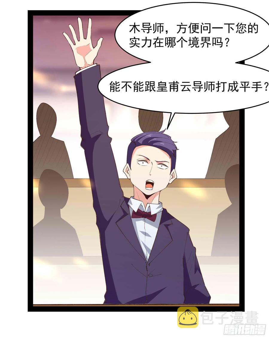 第269话 秘密开课33