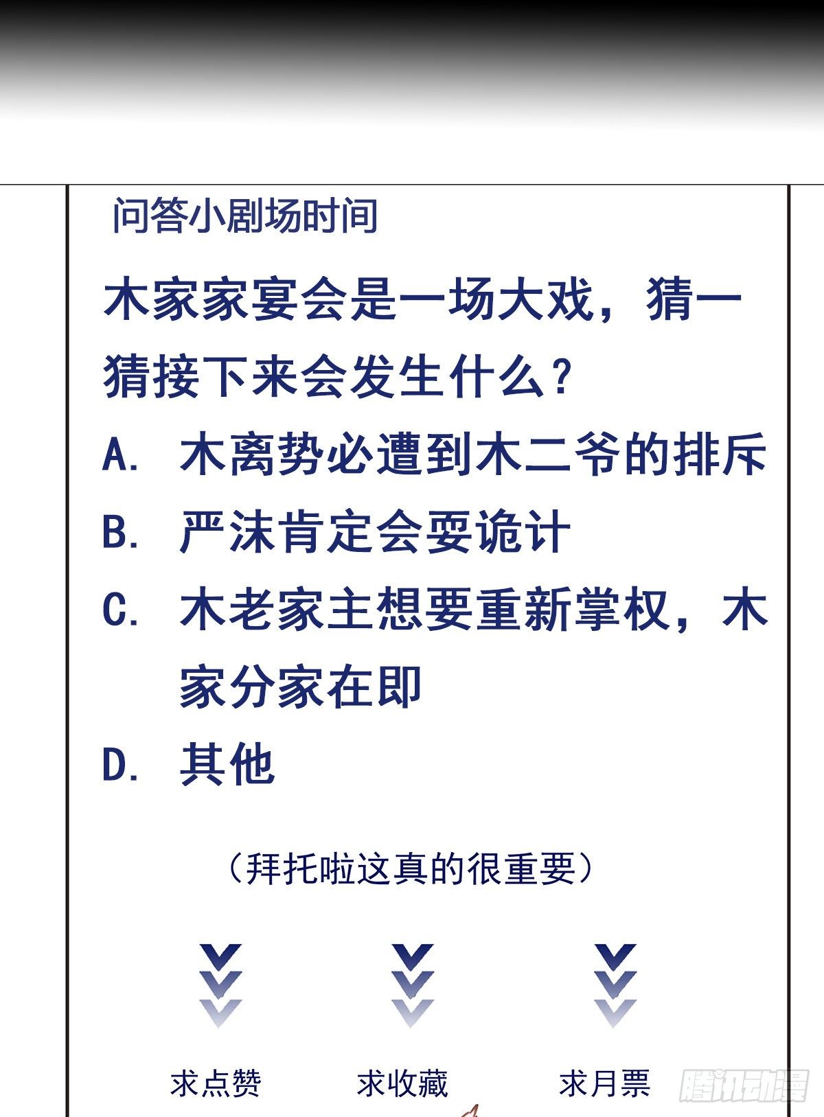 第200话 暗流涌动34