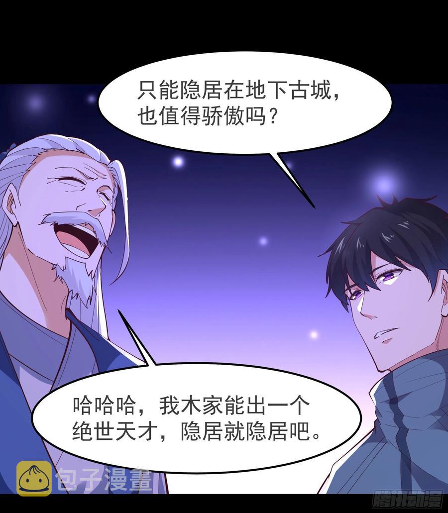 第249话 值得骄傲27