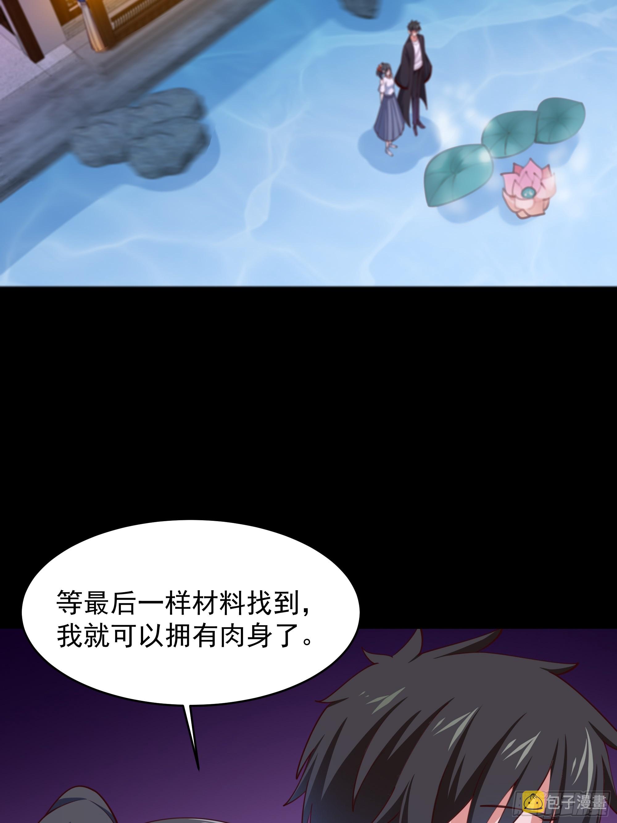 第376话 大能降临11