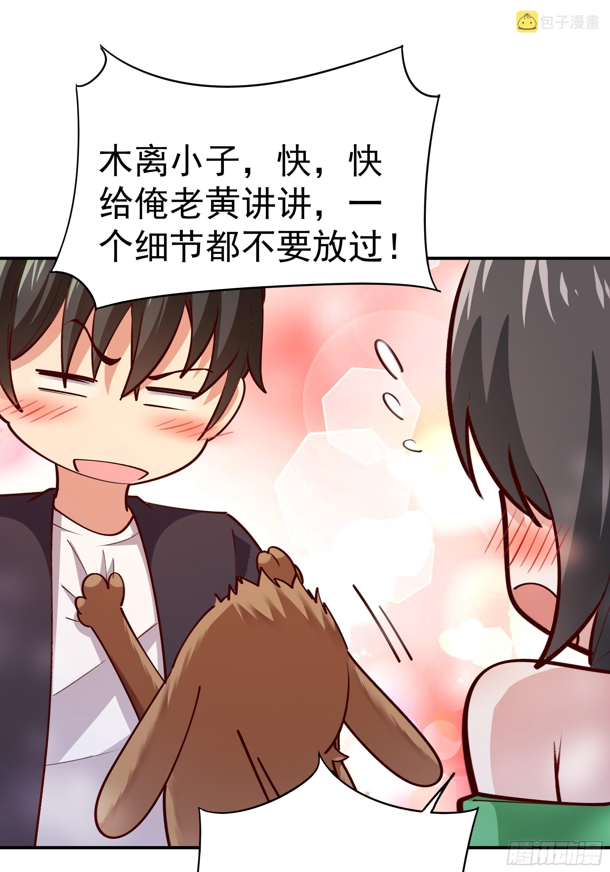 第360话 还记得吗41