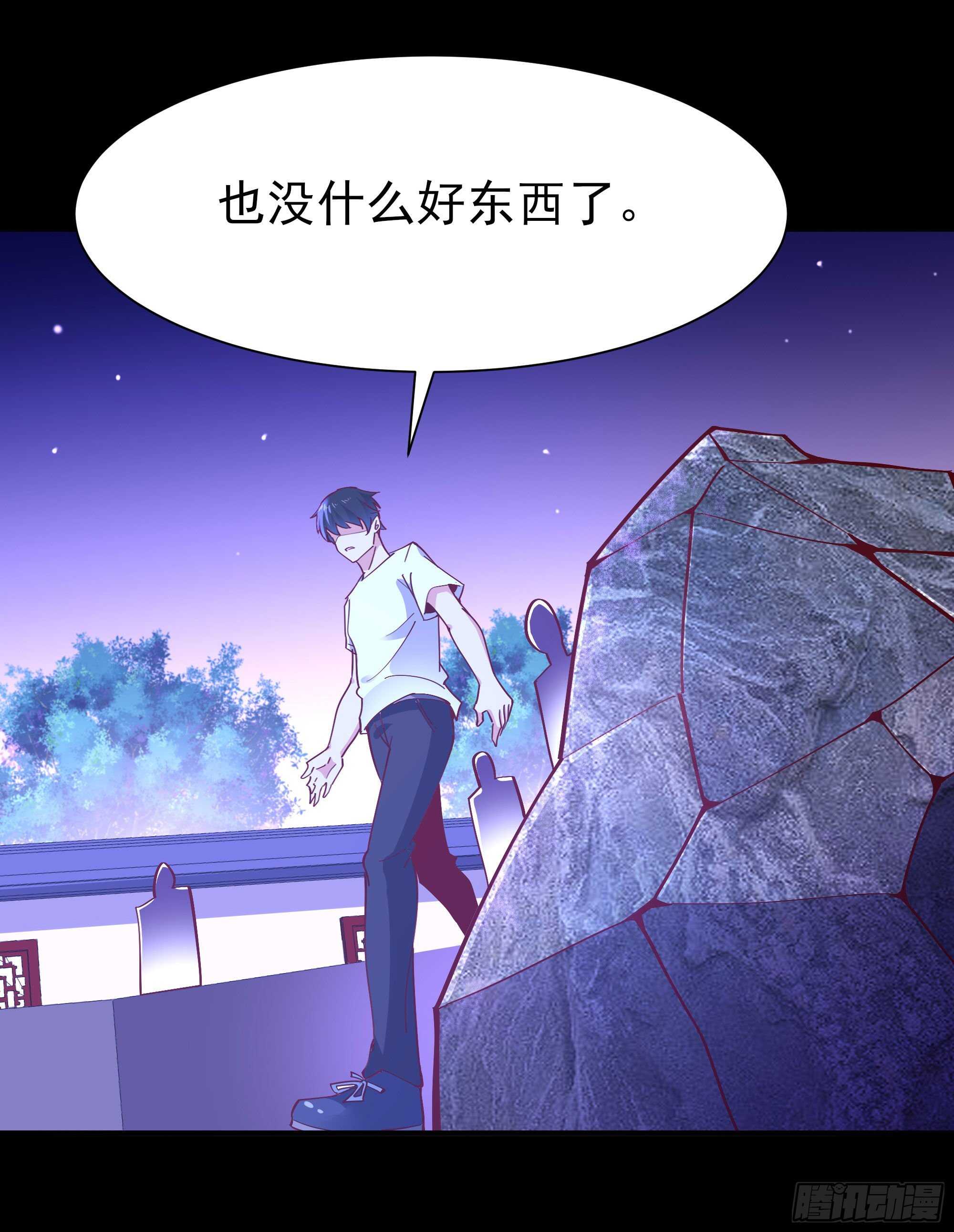 第159话 冲动个屁13