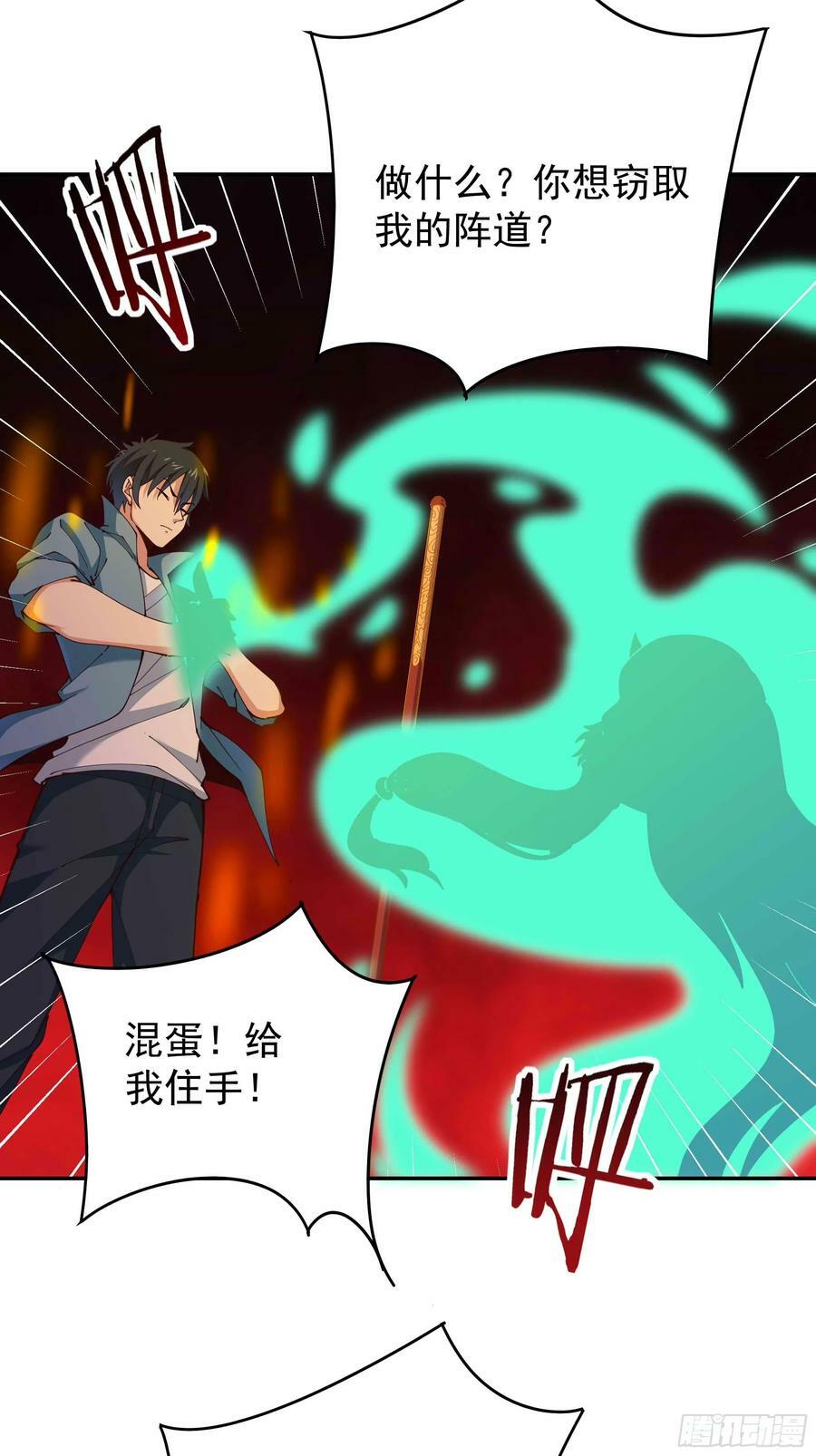 第398话 阵道真解19