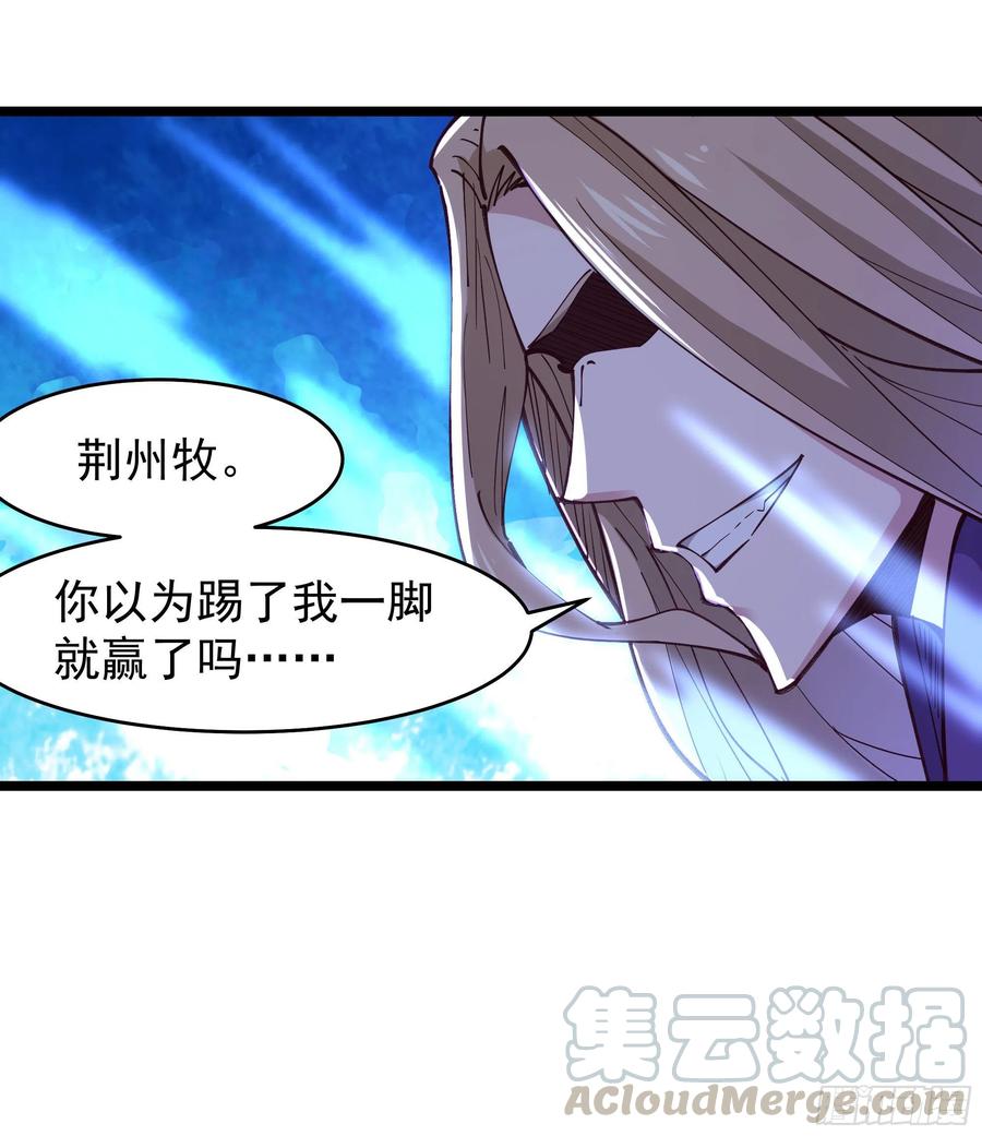 第241话 破军无极32