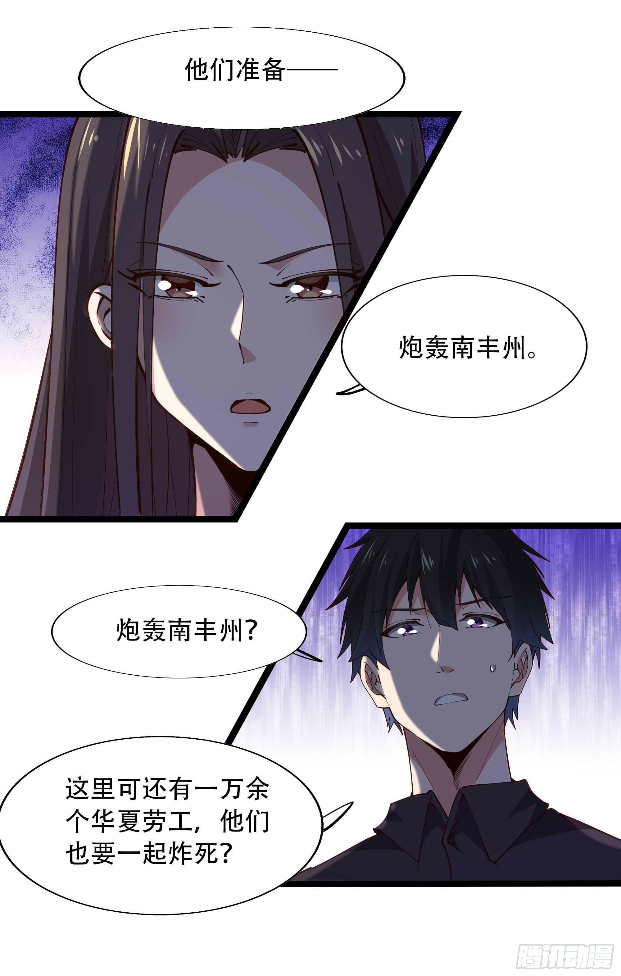 第282话 炮轰南丰39