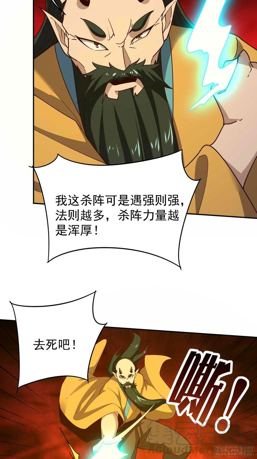 第397话 阵法大宗28