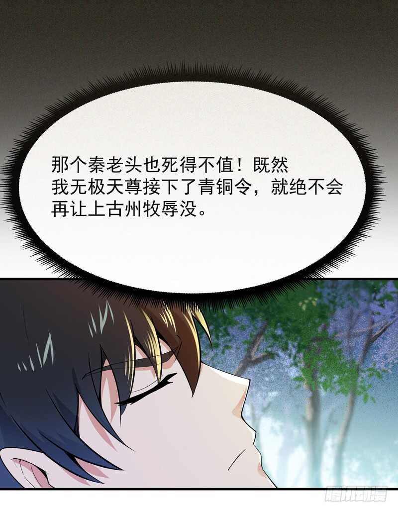 第91话 上古仙池6