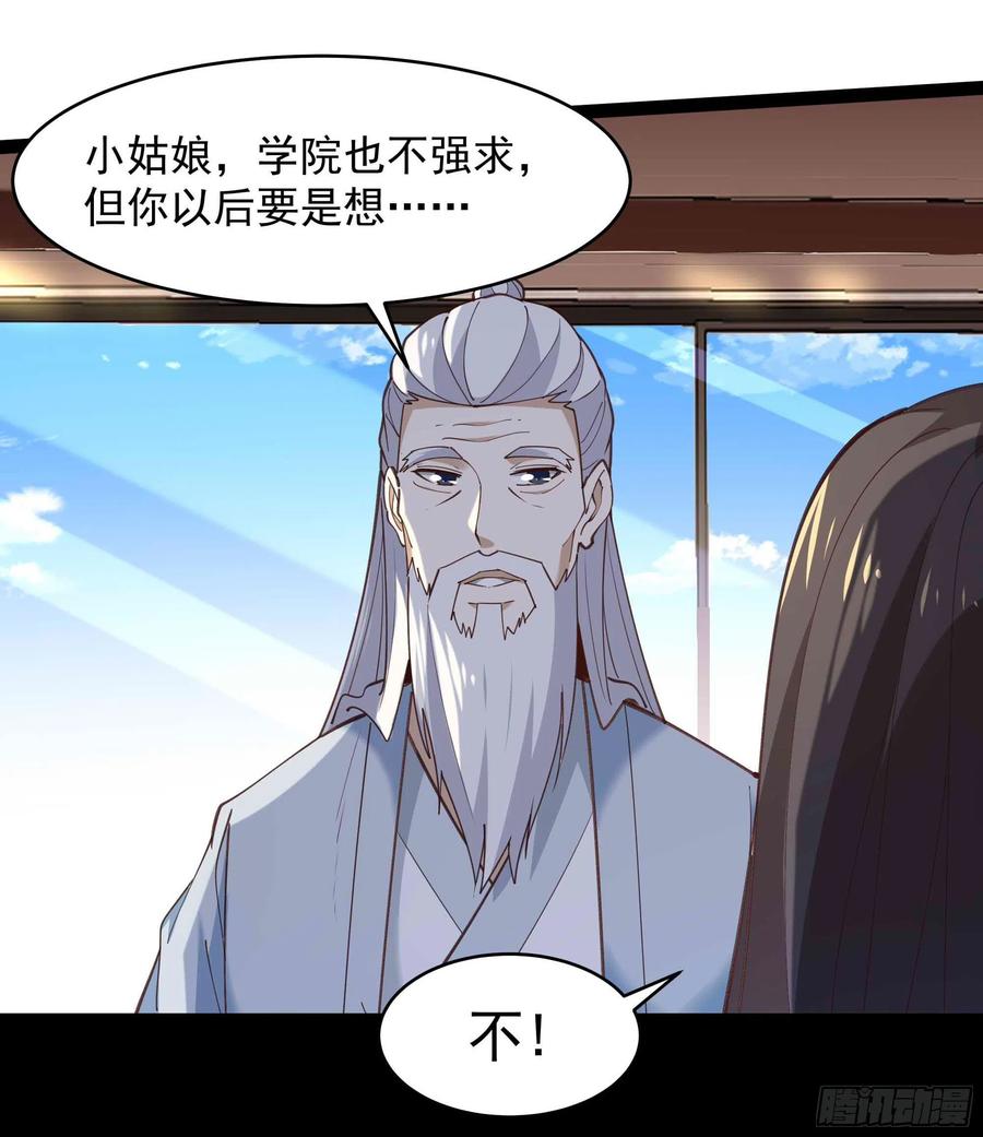第268话 拜你为师21