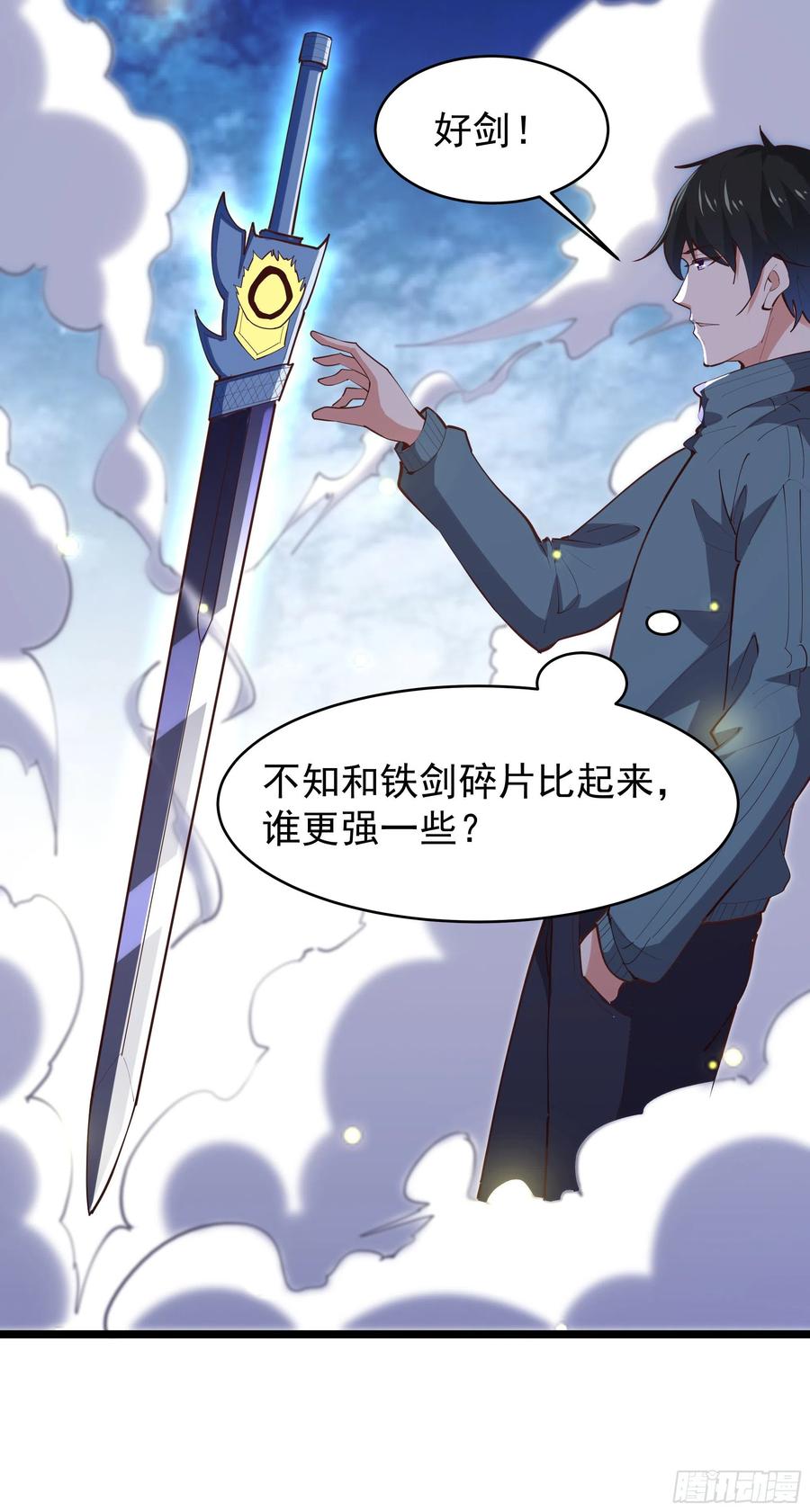 第230话 得武神剑25