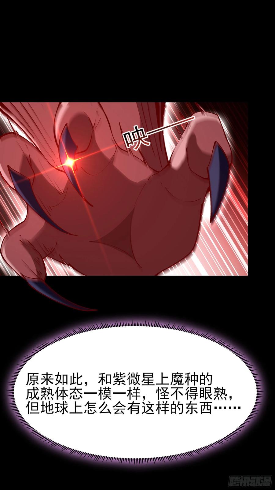 第218话 须除掉她43